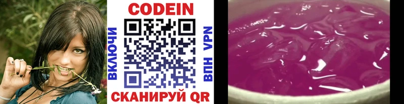 Кодеиновый сироп Lean Purple Drank  дарк нет телеграм  Чудово  сколько стоит 