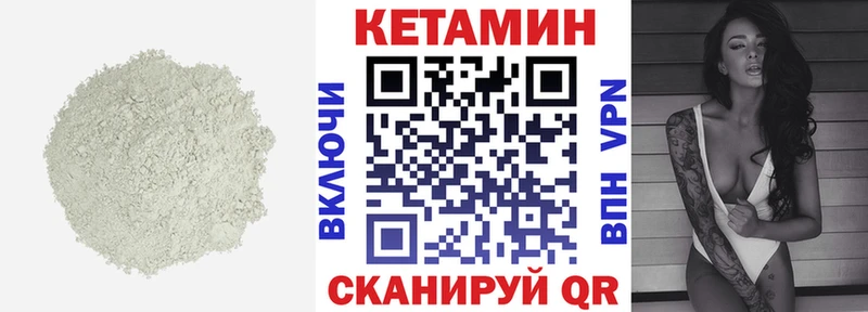 КЕТАМИН VHQ  Чудово 