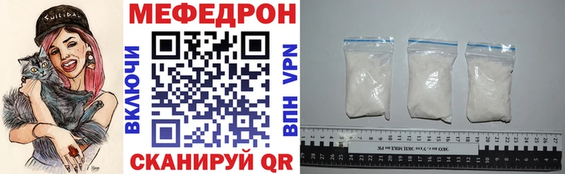 МЕФ mephedrone  Чудово 