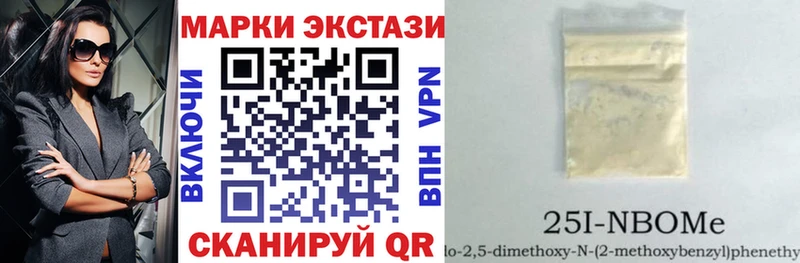Марки N-bome 1,5мг  Чудово 